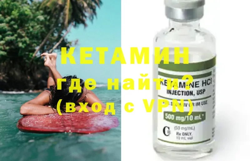 Кетамин VHQ  OMG   Оленегорск 